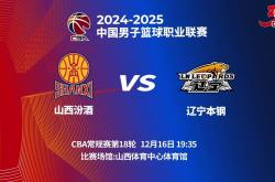 九游账号登录包含集结日西甲焦点战；辽宁本钢官宣签约；更衣室稳定；赛程密集仍需轮换的词条